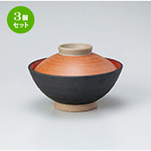 3個セット 蓋丼 / 黒塗内朱蓋付大茶 [ 14.6 x 9.3cm ] | 丼ぶり 丼 どんぶり 食器 業務用 飲食店 カフェ うつわ 器 おしゃれ かわいい お洒落 可愛い ギフト プレゼント 引き出物 内祝い 結婚祝い 誕生日 贈り物 贈答品 おすすめ 人気 食器セット