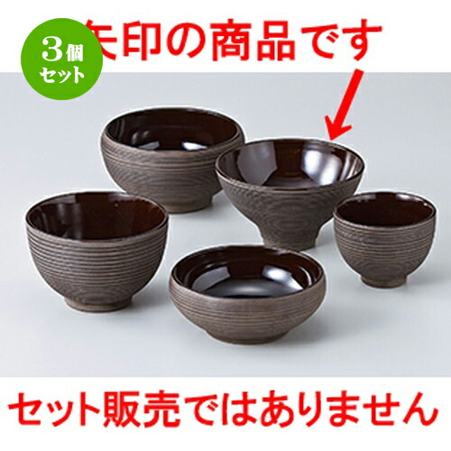 3個セット☆ 丼 ☆ 南蛮千段彫切立深口5.5丼 [ 16.8 x 9.8cm ］ | 丼ぶり カフェ丼 鉢 ラーメン そば うどん ボウル 食器 業務用 飲食店 カフェ うつわ 器 おしゃれ かわいい ギフト プレゼント 誕生日 贈り物 贈答品 食器セット