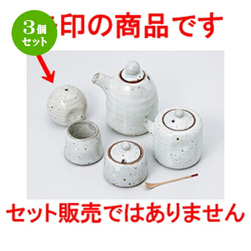 3個セット☆ カスター ☆ 粉引青磁塩入 [ 5.5 x 5.5cm ］ | 保存 キャニスター 厨房 プロ 小分け容器 保存容器 卓上 調味料 おすすめ 人気 食器 業務用 飲食店 うつわ 器 おしゃれ かわいい お洒落 可愛い ギフト プレゼント 引き出物 内祝い 結婚祝い 誕生日 食器セット