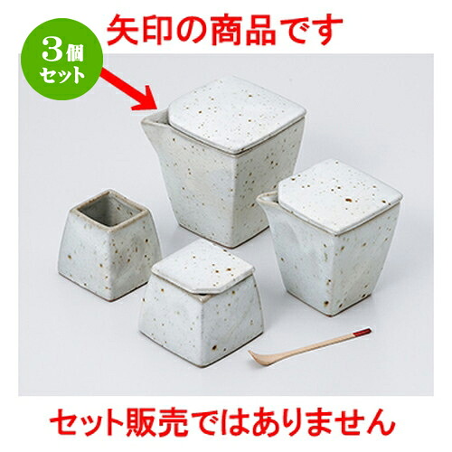 3個セット☆ カスター ☆ 粉引青磁角汁次（大） [ 7 x 7 x 8cm ・ 180cc ］ | 人気 おすすめ 食器 業務用 飲食店 カフェ うつわ 器 おしゃれ かわいい ギフト プレゼント 引き出物 誕生日 贈り物 贈答品 食器セット