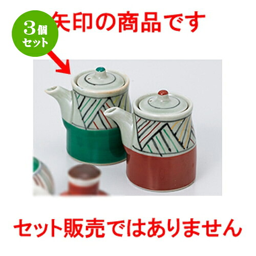 3個セット☆ カスター ☆ あじろ汁差 グリ－ン [ 5.7 x 9cm ・ 180cc ］ | 人気 おすすめ 食器 業務用 飲食店 カフェ うつわ 器 おしゃれ かわいい ギフト プレゼント 引き出物 誕生日 贈り物 贈答品 食器セット