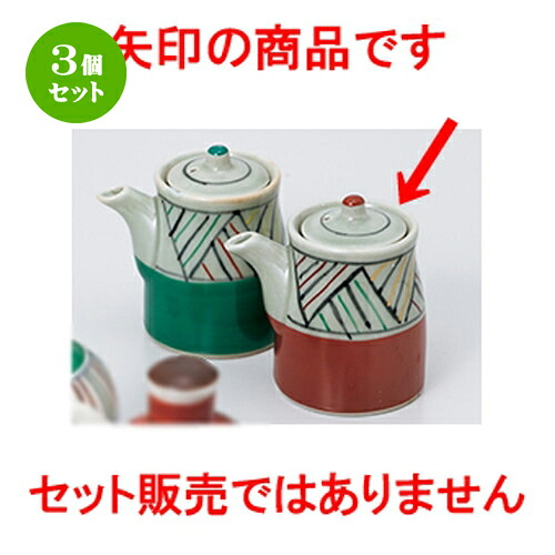 3個セット☆ カスター ☆ あじろ汁差 赤 [ 5.7 x 9cm ・ 180cc ］ | 人気 おすすめ 食器 業務用 飲食店 カフェ うつわ 器 おしゃれ かわいい ギフト プレゼント 引き出物 誕生日 贈り物 贈答品 食器セット