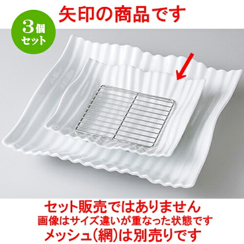 3個セット☆ モダンスタイル ☆ ヨーロピアン20cm深口プレート [ 19.7 x 19.7 x 5.0cm ] | 四角 スクエア スクエアー 角皿 パスタ 人気 おすすめ 食器 洋食器 業務用 飲食店 カフェ うつわ 器 おしゃれ かわいい ギフト プレゼント 引き出物 誕生日 贈り物 贈答品 食器セット
