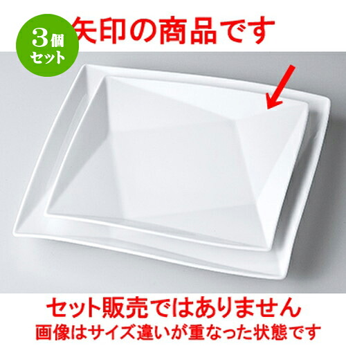 3個セット☆ モダンスタイル ☆ FP25cm角皿（白磁） [ 26 x 26 x 3.3cm ] | 四角 スクエア スクエアー 角皿 パスタ 人気 おすすめ 食器 洋食器 業務用 飲食店 カフェ うつわ 器 おしゃれ かわいい ギフト プレゼント 引き出物 誕生日 贈り物 贈答品 食器セット