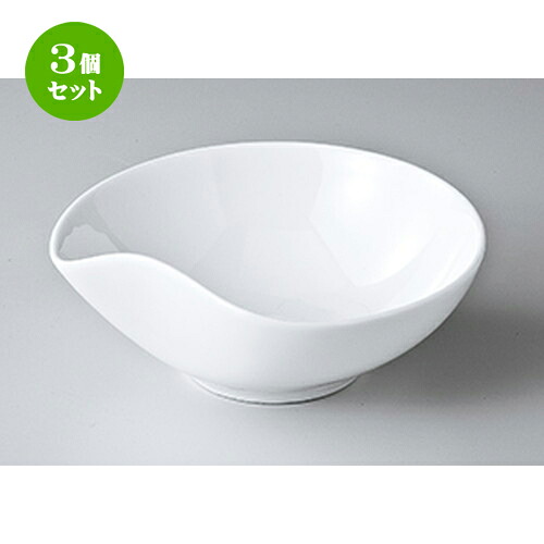 3個セット☆ モダンスタイル ☆ 白磁変型ボール（大） [ 15.5 x 13.6 x 6.2cm ] | おすすめ 人気 食器 業務用 飲食店 カフェ うつわ 器 おしゃれ かわいい お洒落 可愛い ギフト プレゼント 引き出物 内祝い 結婚祝い 誕生日 贈り物 自宅 イベント 食器セット