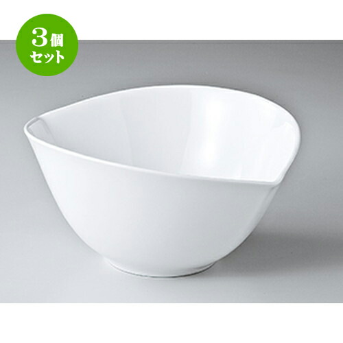 3個セット☆ モダンスタイル ☆ ピーチボールM [ 16.6 x 14.6 x 8.2cm ] | おすすめ 人気 食器 業務用 飲食店 カフェ うつわ 器 おしゃれ かわいい お洒落 可愛い ギフト プレゼント 引き出物 内祝い 結婚祝い 誕生日 贈り物 自宅 イベント 食器セット