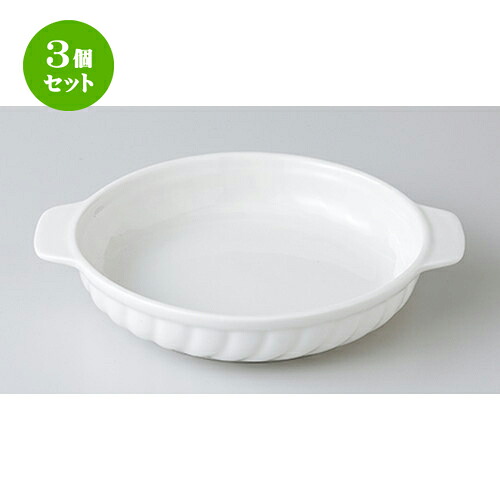 3個セット☆ オーブン食器 ☆ NB401 71/2吋グラタン [ 23 x 19 x 4cm ］ | グラタン スープ ドリア アヒージョ シチュー 人気 おすすめ 食器 洋食器 業務用 飲食店 カフェ うつわ 器 おしゃれ かわいい ギフト プレゼント 引き出物 誕生日 自宅 レストラン 食器セット｜せともの本舗