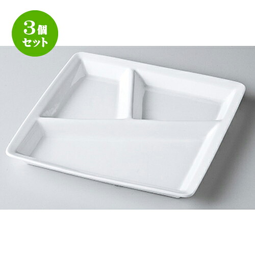 3個セット☆ モダンスタイル ☆ YK カレントランチプレート [ 26 x 26 x 2.7cm ］ | 人気 おすすめ 食器 業務用 飲食店 カフェ うつわ 器 おしゃれ かわいい ギフト プレゼント 引き出物 誕生日 贈り物 贈答品 食器セット