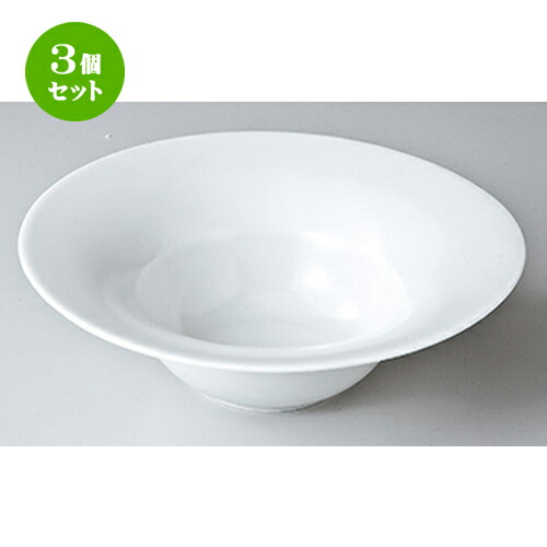 3個セット☆ モダンスタイル ☆ 白マット スイングボール [ 19.5 x 6cm ] | おすすめ 人気 食器 業務用 飲食店 カフェ うつわ 器 おしゃれ かわいい お洒落 可愛い ギフト プレゼント 引き出物 内祝い 結婚祝い 誕生日 贈り物 自宅 イベント 食器セット