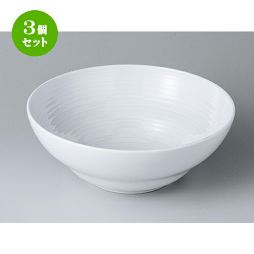 3個セット☆ モダンスタイル ☆ サンサーラ24cmボール [ 24 x 9.1cm ] | おすすめ 人気 食器 業務用 飲食店 カフェ うつわ 器 おしゃれ かわいい お洒落 可愛い ギフト プレゼント 引き出物 内祝い 結婚祝い 誕生日 贈り物 自宅 イベント 食器セット