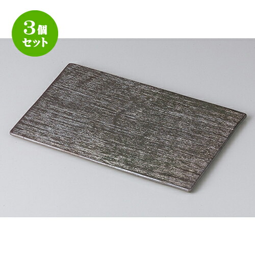 3個セット☆ モダンスタイル ☆ Tanka24cmロングプレート [ 24.5 x 16 x 0.8cm ] | 四角 スクエア スクエアー 角皿 パスタ 人気 おすすめ 食器 洋食器 業務用 飲食店 カフェ うつわ 器 おしゃれ かわいい ギフト プレゼント 引き出物 誕生日 贈り物 贈答品 食器セット