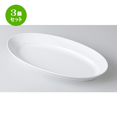 3個セット☆ モダンスタイル ☆ パエリア34cmプラター [ 34.8 x 19.1 x 4.3cm ］ | 楕円 皿 形プラター 丸 パスタ 人気 おすすめ 食器 洋食器 業務用 飲食店 カフェ うつわ 器 おしゃれ かわいい ギフト プレゼント 引き出物 誕生日 贈り物 贈答品 食器セット