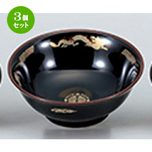 3個セット☆ 中華単品 ☆ 天目金彩竜6.8反高台丼 [ 21 x 8.3cm ・ 1300cc ] | チャーハン 餃子 高台皿 炒飯 ラーメン 人気 おすすめ 食器 中華 飯店 中華食器 業務用 飲食店 カフェ うつわ 器 おしゃれ かわいい ギフト プレゼント 引き出物 誕生日 贈り物 贈答品 食器セット