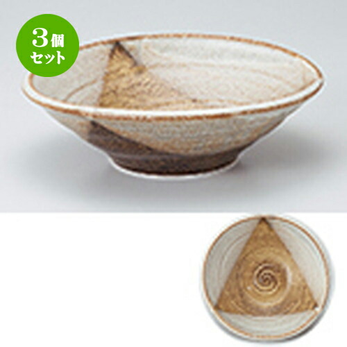 3個セット☆ 中華単品 ☆ 黄河三方掛7.0寸富士型丼 [ 23 x 22.5 x 7cm ・ 1250cc ］ | 丼 丼ぶり どんぶり ラーメン チャーハン 人気 おすすめ 食器 中華 飯店 中華食器 業務用 飲食店 カフェ うつわ 器 おしゃれ かわいい ギフト プレゼント 引き出物 誕生日 食器セット