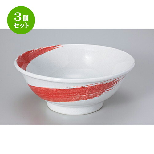 3個セット☆ 中華単品 ☆ 赤刷毛7.0反高台丼 [ 21.4 x 8.7cm ・ 1320cc ] | チャーハン 餃子 高台皿 炒飯 ラーメン 人気 おすすめ 食器 中華 飯店 中華食器 業務用 飲食店 カフェ うつわ 器 おしゃれ かわいい ギフト プレゼント 引き出物 誕生日 贈り物 贈答品 食器セット 5,518円