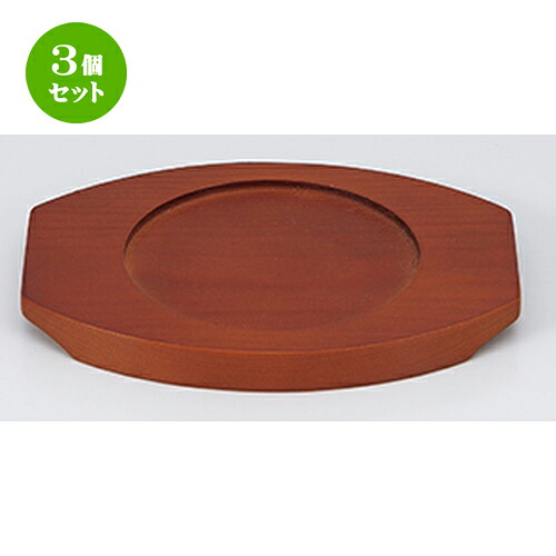3個セット ☆ 耐熱 ☆ 17cm木台 [ 17 x 13 x h 1.5 内径φ10.3cm ］cm ］ | 人気 おすすめ 食器 業務用 飲食店 カフェ うつわ 器 おしゃれ かわいい ギフト プレゼント 引き出物 誕生日 贈り物 贈答品 食器セット｜せともの本舗