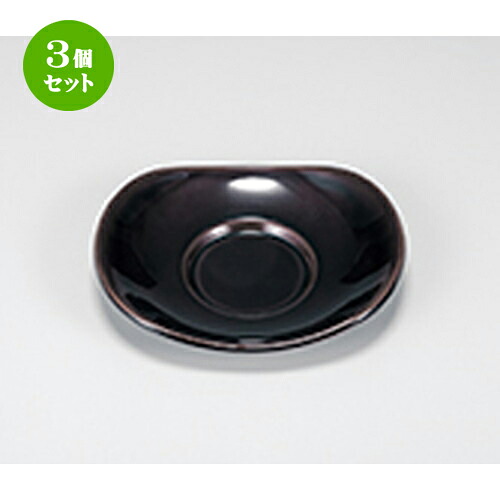 3個セット 溜 4.0小判茶托5P ［ 12.4 x 1.5cm ］ | 卓上用品 茶托 ちゃたく コースター おすすめ 人気 食器 業務用 飲食店 カフェ うつわ 器 おしゃれ かわいい お洒落 ギフト プレゼント 引き出物 内祝い 結婚祝い 誕生日 贈り物 贈答品｜せともの本舗
