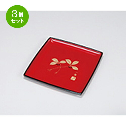 3個セット 朱 角銘々皿 やぶこうじ5P ［ 12 x 12 x 1cm ] |皿 盛り器 人気 おすすめ 食器 日本食 業務用 飲食店 カフェ うつわ 器 おしゃれ かわいい ギフト プレゼント 引き出物 誕生日 贈り物 贈答品｜せともの本舗