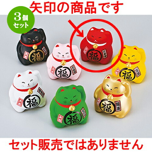 3個一式 インテリア装飾小物 風水bkまる清福招き猫 赤いこと 9cm 縁起物 飾 インテリア 素敵 日本思い出 Nobhillmusic Com