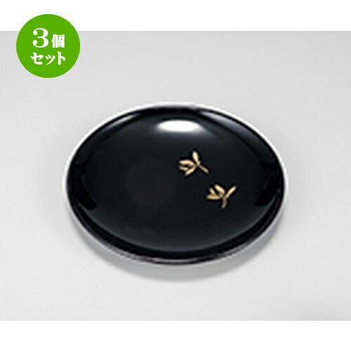 3個セット 溜 4.5丸銘々皿 金らん5P ［ 13.5 x 1cm ］ | 取り皿 取皿 中皿 和皿 和食器 食器 業務用 飲食店 カフェ うつわ 器 おしゃれ かわいい ギフト プレゼント 引き出物 内祝い 結婚祝い 誕生日 贈り物 贈答品 おすすめ 人気