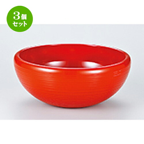 3個セット 6.0 千筋ボール 洗朱 ［ φ175 x h 75mm ］ | ボール ボウル お椀 WAN 鉢 人気 おすすめ 食器 洋食器 業務用 飲食店 カフェ うつわ 器 おしゃれ かわいい ギフト プレゼント 引き出物 誕生日 贈り物 贈答品