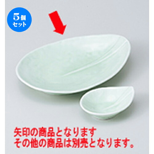5個セット ☆ 刺身 ☆ もえぎしずく 刺身皿 ［ 21.5 x 15.2 x 3.7cm ］ | 人気 おすすめ 食器 業務用 飲食店 カフェ うつわ 器 おしゃれ かわいい ギフト プレゼント 引き出物 誕生日 贈り物 贈答品 食器セット