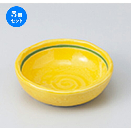 5個セット☆ 小鉢 ☆ 黄釉ボール（松花堂兼用） ［ 11.5 x 3.5cm ］ | 小鉢 小 小さい 鉢 ボウル 万能 人気 おすすめ 食器 業務用 飲食店 カフェ うつわ 器 おしゃれ かわいい ギフト プレゼント内祝い 結婚祝い 誕生日 贈り物 贈答品 食器セット