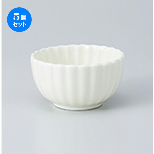 5個セット☆ 小付 ☆ クリーム菊型2.8小鉢 ［ 8 x 4.3cm ］ | 和食器 鉢 小鉢 ボウル 料亭 ホテル 食器 業務用 飲食店 カフェ うつわ 器 おしゃれ かわいい ギフト プレゼント 内祝い 誕生日 贈り物 贈答品 おすすめ 食器セット