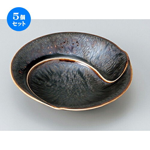 5個セット☆ 小鉢特選 ☆ 孔雀釉勾玉平鉢（小） ［ 14.5 x 14.3 x 4cm ］ | 小鉢 小 小さい 鉢 ボウル 万能 人気 おすすめ 食器 業務用 飲食店 カフェ うつわ 器 おしゃれ かわいい ギフト プレゼント内祝い 結婚祝い 誕生日 贈り物 贈答品 食器セット