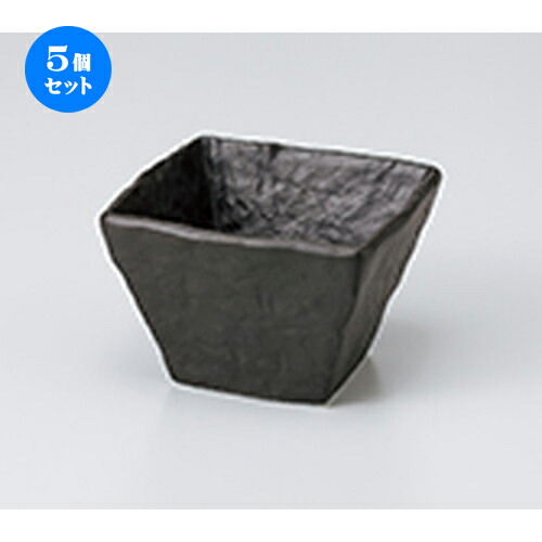 5個セット☆ 小鉢 ☆ 黒釉 角小鉢 ［ 9.3 x 9.3 x 6.2cm ］ | 小鉢 小 小さい 鉢 ボウル 万能 人気 おすすめ 食器 業務用 飲食店 カフェ うつわ 器 おしゃれ かわいい ギフト プレゼント内祝い 結婚祝い 誕生日 贈り物 贈答品 食器セット