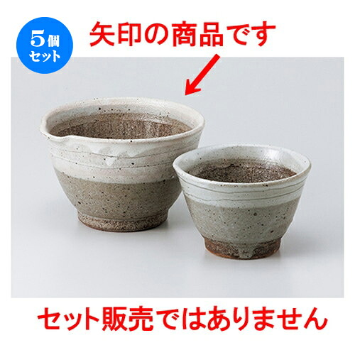 5個セット ☆ スリ鉢 ☆ 粉引線かき4.2麦トロ鉢 [ 12.8 x 12.4 x 8cm ］ | 人気 おすすめ 食器 業務用 飲食店 カフェ うつわ 器 おしゃれ かわいい ギフト プレゼント 引き出物 誕生日 贈り物 贈答品 食器セット｜せともの本舗