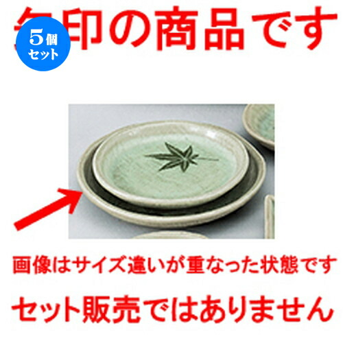5個仕掛ける☆ 和陶開けっ広げ ☆ 瑠璃槭樹 5.5丸皿 [ 16.8 x 2.4糎 ] | 中皿 乾荒原皿 取り皿 一般受け 食器 お役目用 飲食店 喫茶店 泊まり SNS 差し上げ物内祝い 差し上げ物 寄りあい 差し上げ物 SNS SNS 身寄り用 食器仕掛ける