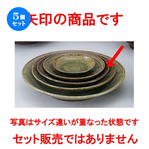 5個セット ☆ 和陶オープン ☆ 黒信楽 7.0皿 [ 21.3 x 3.8cm ] | 中皿 デザート皿 取り皿 人気 おすすめ 食器 業務用 飲食店 カフェ うつわ ホテル 家庭用 器 SNS 内祝い ギフト プレゼント パーティ 引き出物 誕生日 記念日 贈り物 贈答品 SNS 食器セット