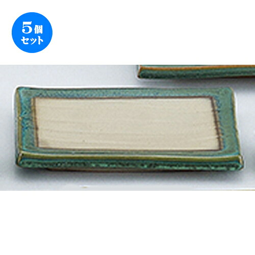 5個セット/ 和陶オープン / グリーン益子風 焼物皿 [ 20.7 x 14 x 2.8cm ] | 焼き物皿 ステーキ皿 サンマ 焼き魚 食器 業務用 飲食店 カフェ うつわ 器 おしゃれ かわいい お洒落 ギフト プレゼント 引き出物 内祝い 結婚祝い 誕生日 贈り物 贈答品 おすすめ 人気 食器セット