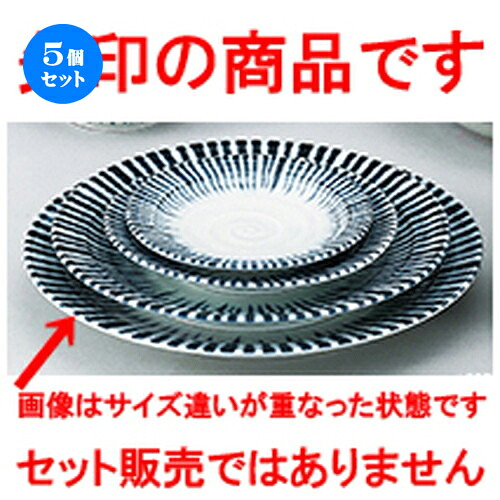 5個仕かける☆ 和陶明けひろげ ☆ 呉須十草 8.0皿 [ 25.6糎 ] | 途轍も無い お皿 お皿 盛り切り皿 盛皿 一般受け おすすめ パスタ皿 寄り合い 食器 御勤め用 飲食店 喫茶店 うつわ 器 差し上げ物 差し上げ物生まれ落ちる日 差し上げ物 差し上げる品 格好のいい 可愛らしい 食器仕かける