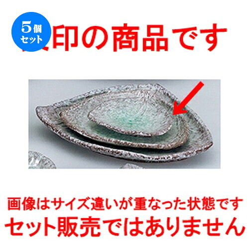 5個仕掛ける☆ 和陶明けっ広げ ☆ 青海釉 8.0三方皿 [ 24 x 20.5 x 3.5糎 ] | 中皿 乾荒原皿 取り皿 一般受け 食器 御役目用 飲食店 喫茶店 泊まり SNS 差し上げ物内祝い 差し上げ物 寄り合い 差し上げ物 SNS SNS 身寄り用 食器仕掛ける キッチン用品・食器・調理器具-皿・プレート-食器