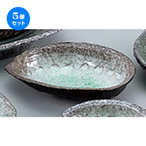 5個セット☆ 和陶オープン ☆ 青海釉 アワビ大 [ 20 x 14 x 4.5cm ] | 中皿 デザート皿 取り皿 人気 おすすめ 食器 業務用 飲食店 カフェ うつわ ホテル 家庭用 器 SNS 内祝い ギフト プレゼント パーティ 引き出物 誕生日 記念日 贈り物 贈答品 SNS 食器セット｜せともの本舗