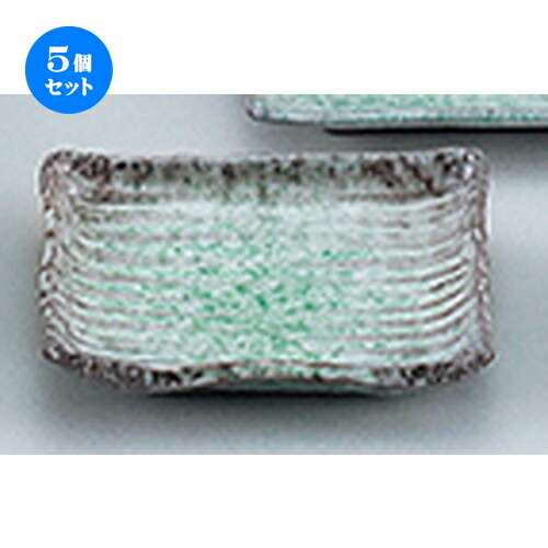 5個セット☆ 和陶オープン ☆ 青海釉 角銘々皿 [ 13.5 x 12 x 2.5cm ] | 中皿 デザート皿 取り皿 人気 食器 業務用 飲食店 カフェ ホテル SNS プレゼント内祝い ギフト パーティ 引き出物 SNS SNS 家庭用 食器セット