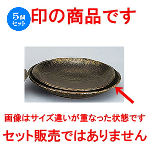 5個仕掛ける☆ 和陶明けっ広げ ☆ 琥珀色 10.0丸皿 [ 30 x 4.5糎 ] | 気が大きい お皿 お皿 真っ盛り皿 盛皿 一般受け おすすめ パスタ皿 寄りあい 食器 御役目用 飲食店 喫茶店 うつわ 器 差し上げ物 差し上げ物生まれ落ちる日 差し上げ物 差しあげる品 今めかしい 愛くるしげ 食器仕掛ける