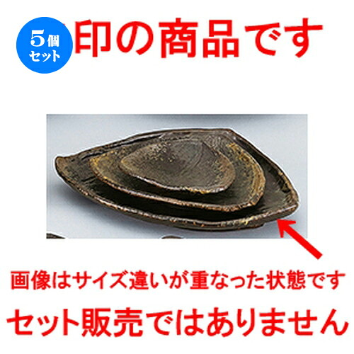 5個セット☆ 和陶オープン ☆ 琥珀 10.0三方皿 [ 31 x 27 x 4.5cm ] | 大きい お皿 大皿 盛り皿 盛皿 人気 おすすめ パスタ皿 パーティー 食器 業務用 飲食店 カフェ うつわ 器 ギフト プレゼント誕生日 贈り物 贈答品 おしゃれ かわいい 食器セット｜せともの本舗