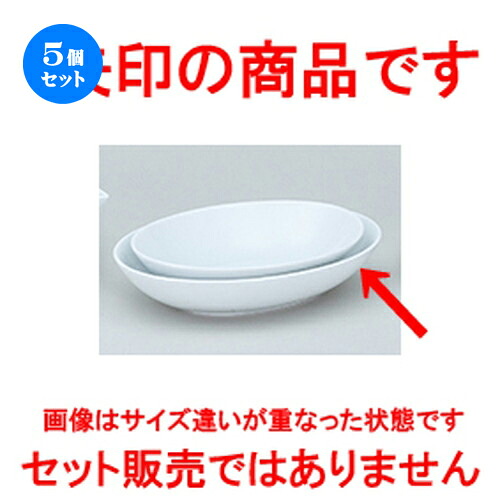 5個仕掛ける☆ 洋陶開けっ広げ ☆ 芳ばしさ３ （中国製） ベーカー皿 [ 26 x 18.8 x 5.3糎 ] | お皿 一皿 寄りあい 一般受け おすすめ 食器 洋食器 お役目用 飲食店 喫茶店 うつわ 器 今めかしい 可愛らしい 差し上げ物 差し上げ物 差し上げ物 生まれ落ちる日 住みか用 馬鹿でかい 食器仕掛ける