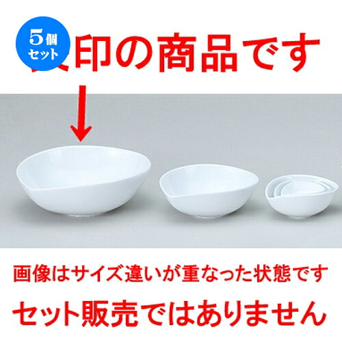 5個セット☆ 洋陶オープン ☆ フレグランス３ （中国製） ゆらぎボウルL白 [ 21.5 x 18.5 x 7.5cm ] | おすすめ 人気 食器 業務用 飲食店 カフェ うつわ 器 おしゃれ かわいい お洒落 可愛い ギフト プレゼント 引き出物 内祝い 結婚祝い 誕生日 自宅 イベント 食器セット