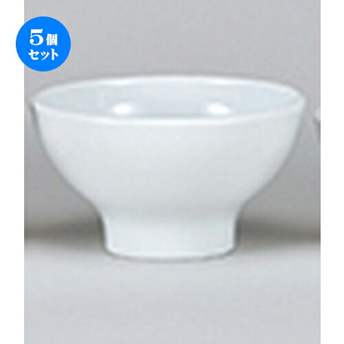 5個セット☆ 洋陶オープン ☆ EURASIA （WHITE） 15cm深ボール [ 14.6 x 8.2cm ] | おすすめ 人気 食器 業務用 飲食店 カフェ うつわ 器 おしゃれ かわいい お洒落 可愛い ギフト プレゼント 引き出物 内祝い 結婚祝い 誕生日 贈り物 自宅 イベント 食器セット