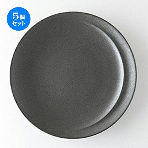 5個セット☆ 洋陶オープン ☆ アルコ クリスタルブラック 23cmプレート [ φ23 x h2.5cm ]| 中皿 サラダ パスタ 取り皿 プレート 人気 おすすめ 食器 洋食器 業務用 飲食店 カフェ うつわ 器 おしゃれ かわいい ギフト プレゼント 引き出物 誕生日 贈り物 贈答品 食器セット｜せともの本舗