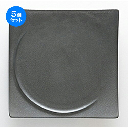 5個セット☆ 洋陶オープン ☆ アルコ クリスタルブラック 21cmスクエアープレート [ φ21 x h2.5cm ]| 中皿 サラダ パスタ 取り皿 プレート 人気 おすすめ 食器 洋食器 業務用 飲食店 カフェ うつわ 器 おしゃれ かわいい ギフト プレゼント 引き出物 誕生日 食器セット｜せともの本舗 22,129円