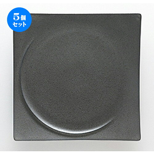 5個セット☆ 洋陶オープン ☆ アルコ クリスタルブラック 23cmスクエアープレート [ φ23.5 x h2.8cm ]| 中皿 サラダ パスタ 取り皿 プレート 人気 おすすめ 食器 洋食器 業務用 飲食店 カフェ うつわ 器 おしゃれ かわいい ギフト プレゼント 引き出物 誕生日 食器セット｜せともの本舗