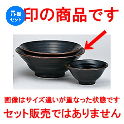 5個仕かける☆ 中華公公然たる ☆ 黒柚子中華 六兵衛8.0丼 [ 25 x 9.4珊 ] | 丼 丼ぶり どんぶり ラーメン チャーハン 一般受け おすすめ 食器 中華 飯店 中華食器 お勤め用 飲食店 喫茶店 うつわ 器 格好のいい 愛くるしい 差し上げ物 差し上げ物 差し上げ物 生まれ落ちる日 差し上げ物 譲りわたす品 食器仕かける キッチン用品・食器・調理器具-食器・カトラリー・グラス-食器
