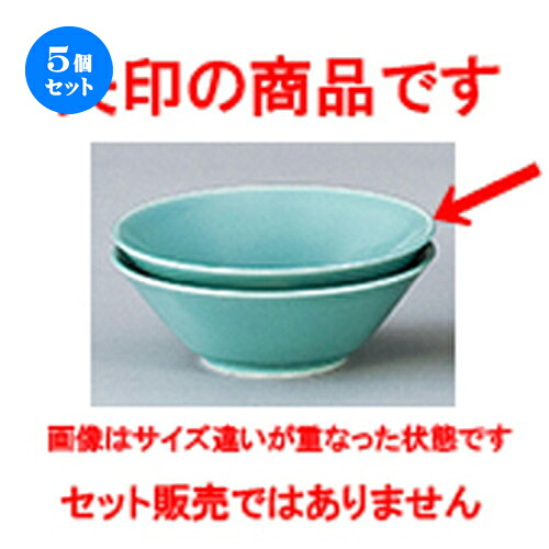 5個セット☆ 中華オープン ☆ 緑磁 6.3切立丼 [ 19.7 x 6.8cm ・950cc ] | 丼 丼ぶり どんぶり ラーメン チャーハン 人気 おすすめ 食器 中華 飯店 中華食器 業務用 飲食店 カフェ うつわ 器 おしゃれ かわいい ギフト プレゼント 引き出物 誕生日 贈り物 贈答品 食器セット｜せともの本舗