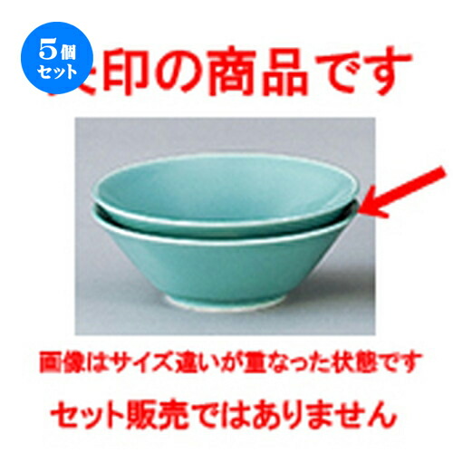 5個セット☆ 中華オープン ☆ 緑磁 6.8切立丼 [ 20.5 x 5cm ・950cc ] | 丼 丼ぶり どんぶり ラーメン チャーハン 人気 おすすめ 食器 中華 飯店 中華食器 業務用 飲食店 カフェ うつわ 器 おしゃれ かわいい ギフト プレゼント 引き出物 誕生日 贈り物 贈答品 食器セット