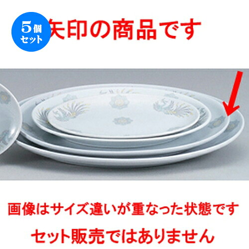 5個セット☆ 中華オープン ☆ 北京中華 玉渕14吋メタプラター [ 37.0 x 28.0 x 3.3cm ] | 楕円 プラター 餃子 丸 人気 おすすめ 食器 中華 飯店 中華食器 業務用 飲食店 カフェ うつわ 器 おしゃれ かわいい ギフト プレゼント 引き出物 誕生日 贈り物 贈答品 食器セット